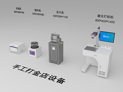 Manual gold shop equipment spectrometer polishing machine tablet press laser marking machine 3d model