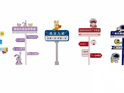 Cute Cartoon Pet Themed Traffic Signs With Directional Arrows And Village Service Center Stream Avenue Indicators 3d model