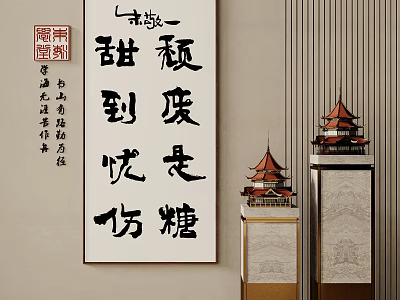 Oriental Decor Elements With Chinese Calligraphy Art And Traditional Pagoda Models 3d model