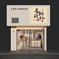 Natural Herbal Tea Shop Storefront With Modern Minimalist Design Glass Door And Counter