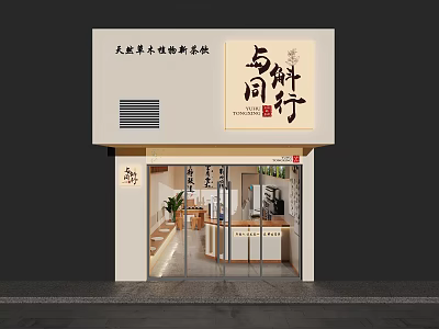 Natural Herbal Tea Shop Storefront With Modern Minimalist Design Glass Door And Counter 3d model