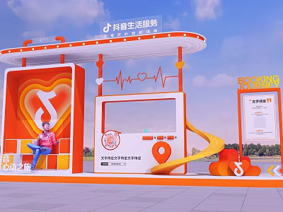 Douyin Life Services Photo Check In Spot With Orange Heart Shaped Decor And Screen 3d model