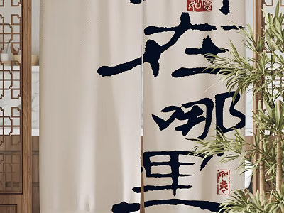 Chinese Calligraphy Curtain Beige Background With Black Characters And Bamboo Plant 3d model