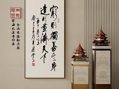 Chinese Calligraphy Scroll Artwork With Traditional Architectural Models And Wall Decor 3d model