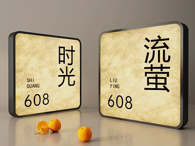 Square Decorative Lights with Chinese Characters Pinyin and Model 608 Plus Oranges Decor 3d model