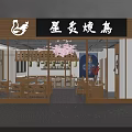 Japanese Yakitori Restaurant With Wooden Facade And Cherry Blossom Interior Dining Area