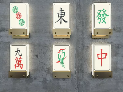 Public Facility Decorative Wall Lamps With Mahjong Pattern Elements For Indoor Public Space Lighting 3d model
