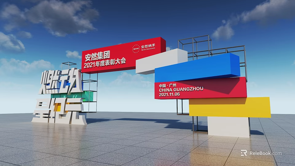 Anzhu Group 2024 Strategic Conference in Guangzhou with Large Structure and 3D Letters 3d model 