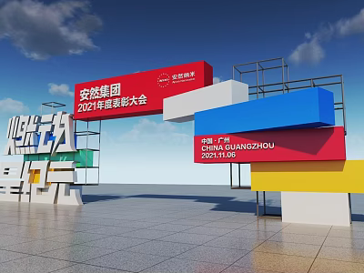 Anzhu Group 2024 Strategic Conference in Guangzhou with Large Structure and 3D Letters 3d model