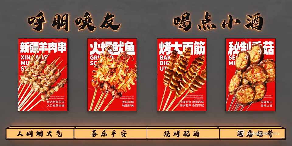 Festive Decorative Lights For Barbecue Night With Grilled Meat And Seafood Skewers 3d model 