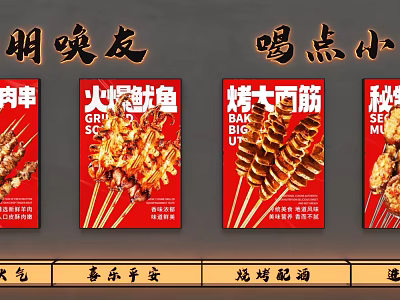 Festive Decorative Lights For Barbecue Night With Grilled Meat And Seafood Skewers 3d model