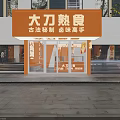 Fresh Made Noodle Deli Restaurant With Hand Cut Dishes Additive Free Daily Fresh Display Counter