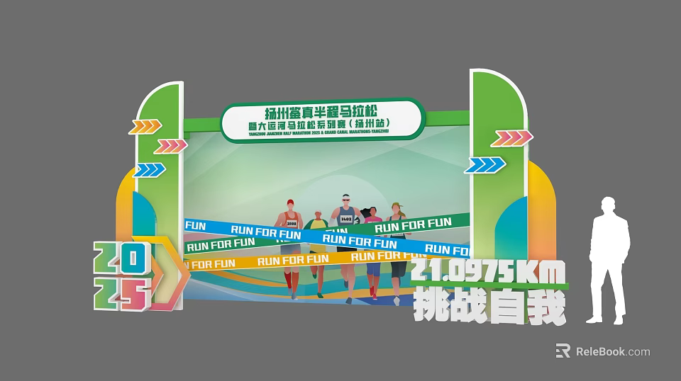 Hangzhou Qiantang Half Marathon Photo Check-in Spot With Asian Games Elements 210975KM Runner Silhouettes 3d model 