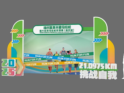 Hangzhou Qiantang Half Marathon Photo Check-in Spot With Asian Games Elements 210975KM Runner Silhouettes 3d model
