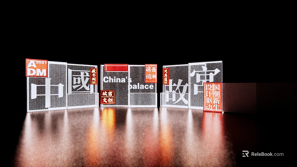 China's Palace Design Revival Exhibition With Modern Display Elements 3d model 