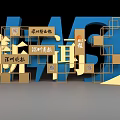 3D Background Wall Featuring Newspaper Names New Culture Blue Gold Modern Design