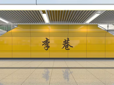 Modern Lixiang Station Interior Featuring Yellow Wall Smooth Flooring And Ceiling Design 3d model