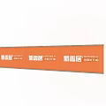 Orange Commercial Fence for Crab Fragrance House with Brand Name and Contact Number
