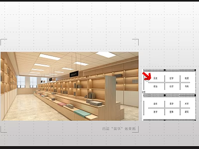 School Library Reading Room Interior Design With Floor Plan Layout 3d model
