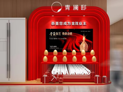 Qinglan Di Property Owner Golden Eggs Smash Activity With Red Display Area And Decorations 3d model