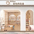 BOBe Pet Supply Store Interior With Shelves Dogs And Supplies In Mall