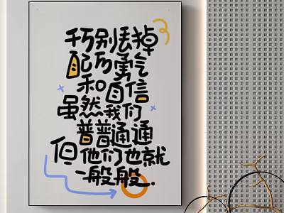 Chinese Calligraphy Art With Motivational Quote On Modern Canvas Decor 3d model