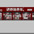 Yangchi Car Care 4S Store Red Facade Featuring Cars Inside And Maintenance Services