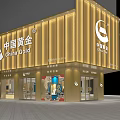 Elegant Jewelry Store Interior Design With Luxury Display Cases Gold Accents And Marble Flooring