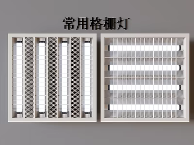 Simple Grille Lamp Grille Lamp 3d model