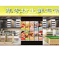 Farm Fresh Supermarket Storefront With Fresh Produce Vegetables And Fruit Displays