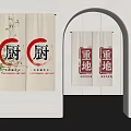Kitchen Curtains With Red Chinese Calligraphy Decorative Green Branches And No Entry Warning For Customers