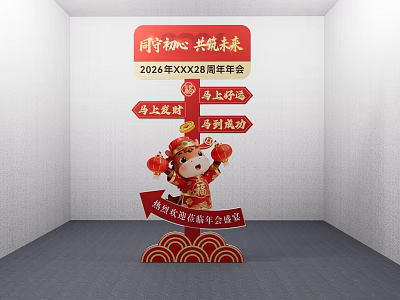Cartoon Mascot Red Lanterns And Auspicious Clouds At 2026 Company Anniversary Meeting Sign In Area 3d model