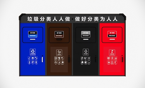 Modern garbage bin garbage classification 3d model