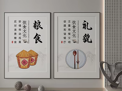 Traditional Chinese Food Culture Wall Art With Grains And Politeness Illustrations 3d model