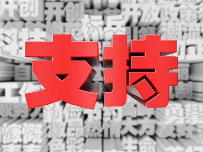 Background Wall With 3D Text Elements And Red Support Character Design 3d model