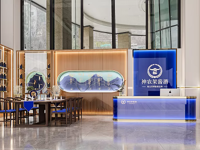 Shennongxi Hotel Lobby Interior With Blue Reception Desk Dining Table And Wooden Wall Decor 3d model