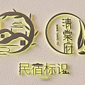 Chinese Homestay Logo With Circular Design Mountain House Branches And Red Seal
