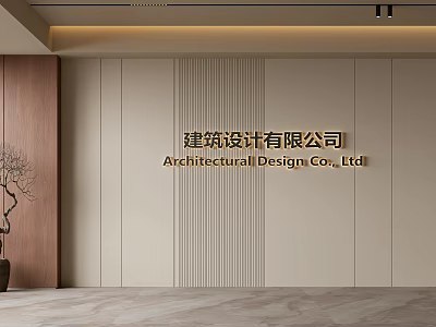 Modern Office Background Wall With Vertical Stripes Wooden Panel And Company Logo 3d model