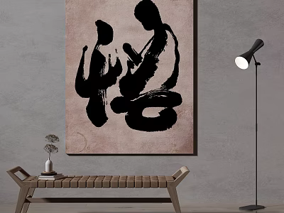 Abstract Painting With Human Figures In Modern Interior Decor With Floor Lamp And Bench 3d model