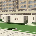 Modern Scenic Wall Of Tianjun Project With Trees Lawn And High Rise Buildings