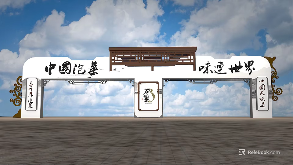 Traditional Chinese Entrance Gate Featuring Chinese Pickles Sign And Decorative Motif 3d model 