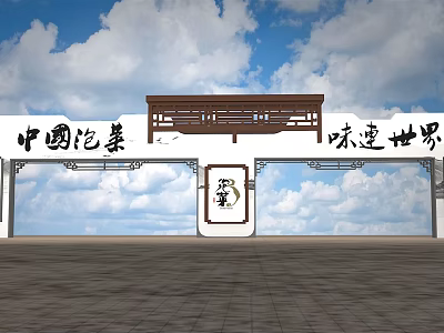 Traditional Chinese Entrance Gate Featuring Chinese Pickles Sign And Decorative Motif 3d model