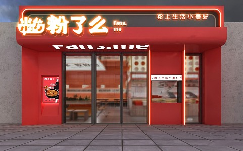 Modern door head net red rice noodle shop door head 3d model