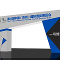 The 8th China Guizhou International Alcoholic Beverage Expo Hall One