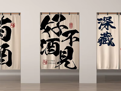 Traditional Chinese Calligraphy Artistic Wall Hanging Decorative Curtain Pieces For Home Decoration 3d model