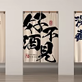 Traditional Chinese Calligraphy Artistic Wall Hanging Decorative Curtain Pieces For Home Decoration