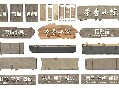 Vintage Wooden Signboards for Tea Fragrance Courtyard Café Floristry and Parent Child Activities 3d model