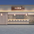 Japanese Izakaya Restaurant Exterior With Wooden Facade Lanterns And Bar Counter