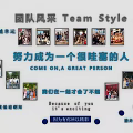 Team Style With Group Activities And Positive Teamwork Wonderful Moments Together