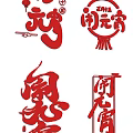Traditional Chinese Lantern Festival Red Paper Cut Wall Decor With Calligraphy And Lantern Elements